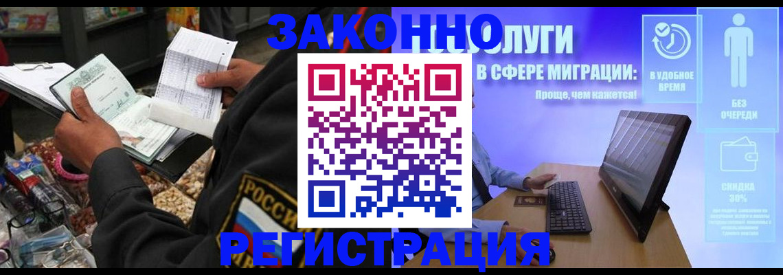 прописка законно в Симе