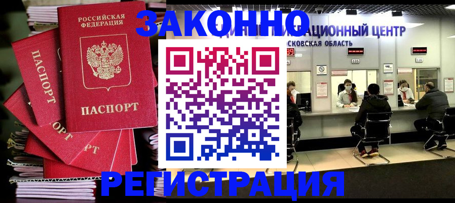 прописка паспорт в Симе