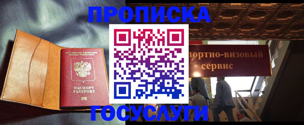 прописка гарантия в Симе