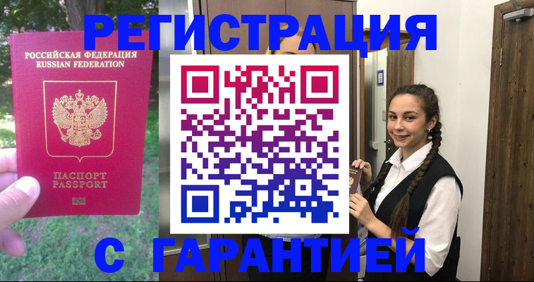 прописка от собственника в Симе