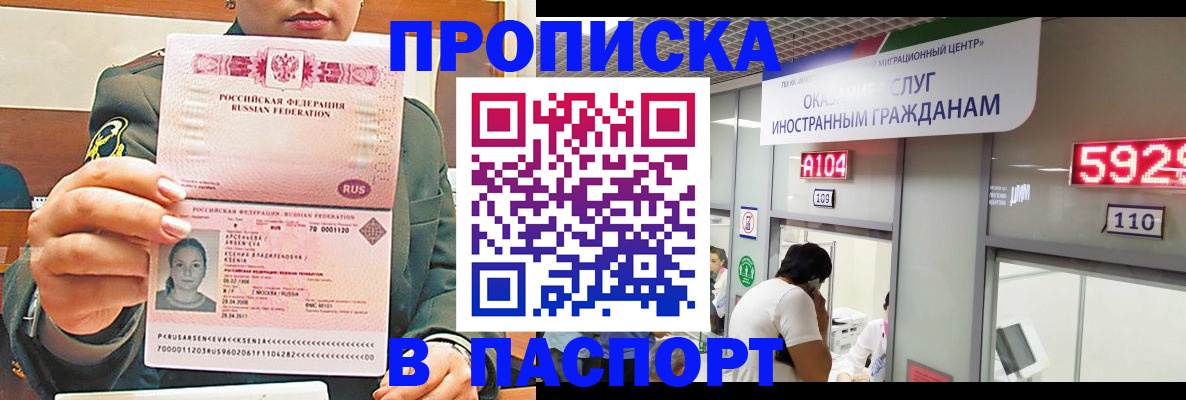 временная регистрация надежно в Симе