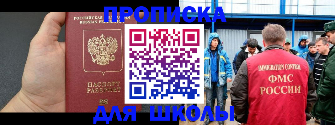 регистрация для дет. сада в Симе